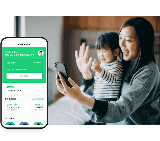 LINE 智慧醫療